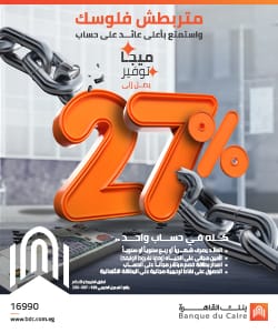 القاهرة بنك